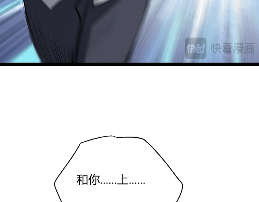 《全民末日：我，病毒君王》第6话 肉山核心 第132页