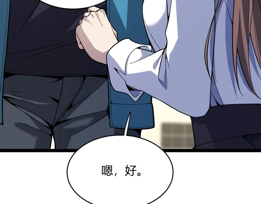 《全民末日：我，病毒君王》第6话 肉山核心 第60页