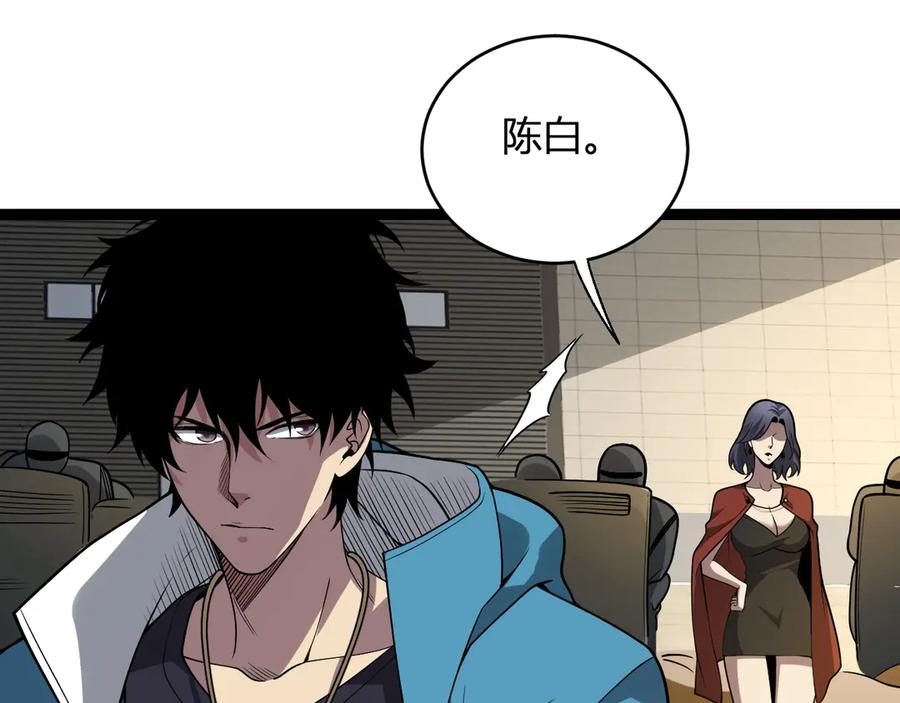 《全民末日：我，病毒君王》第6话 肉山核心 第46页