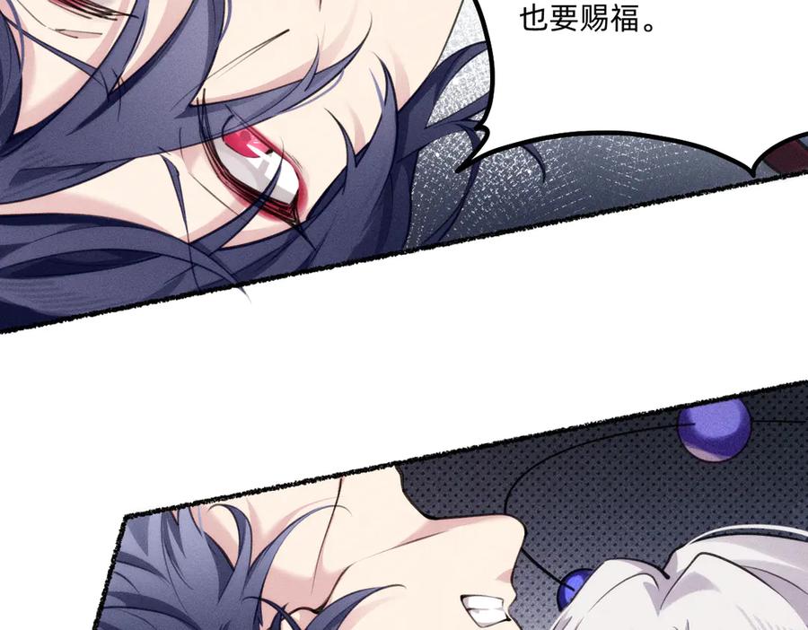 《治愈我的邪神》跟随 第11页