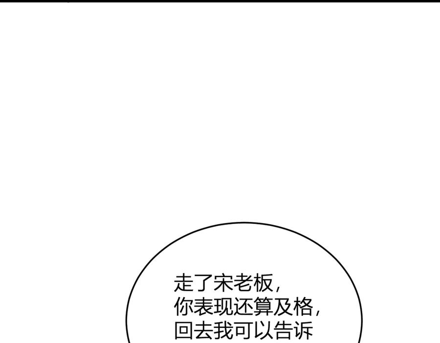《全民末日：我，病毒君王》第6话 肉山核心 第152页
