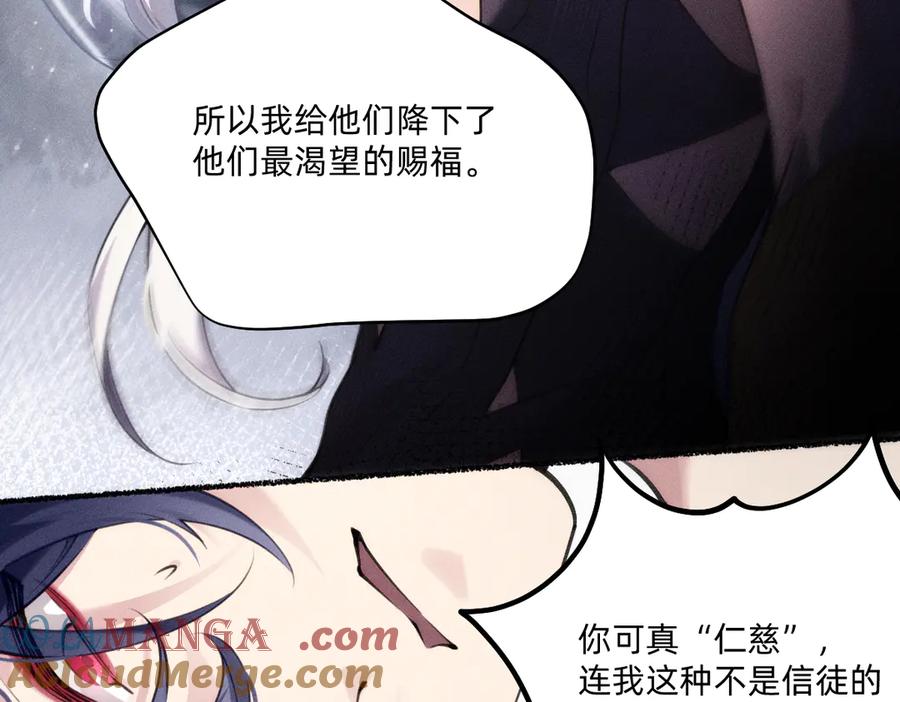 《治愈我的邪神》跟随 第10页