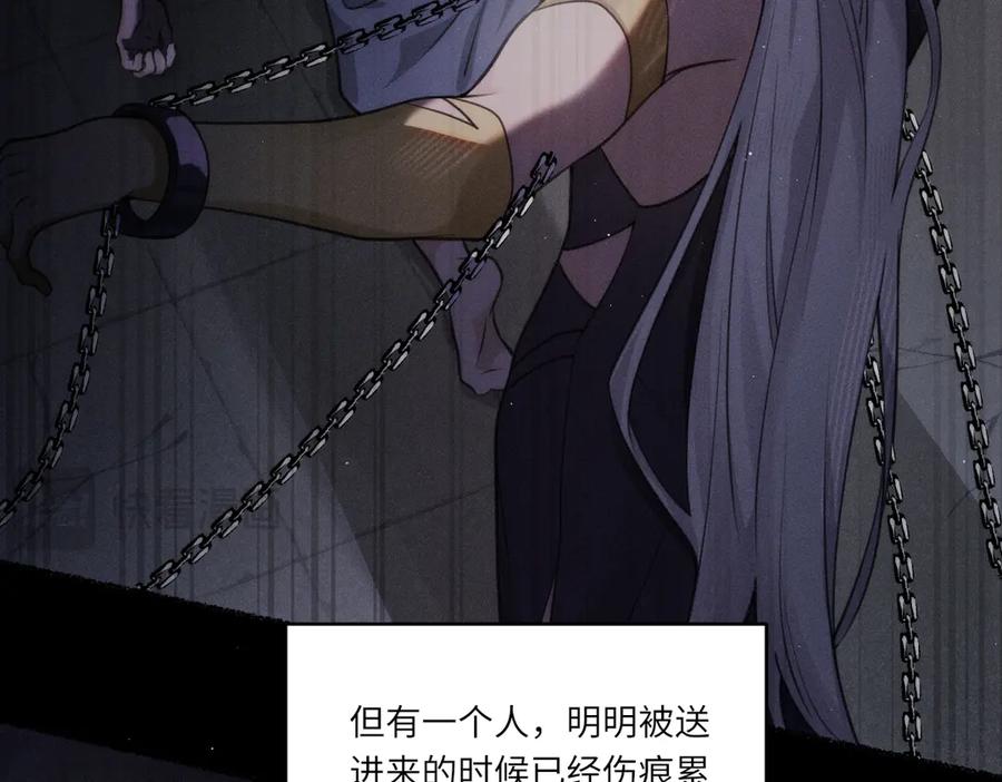 《治愈我的邪神》跟随 第21页