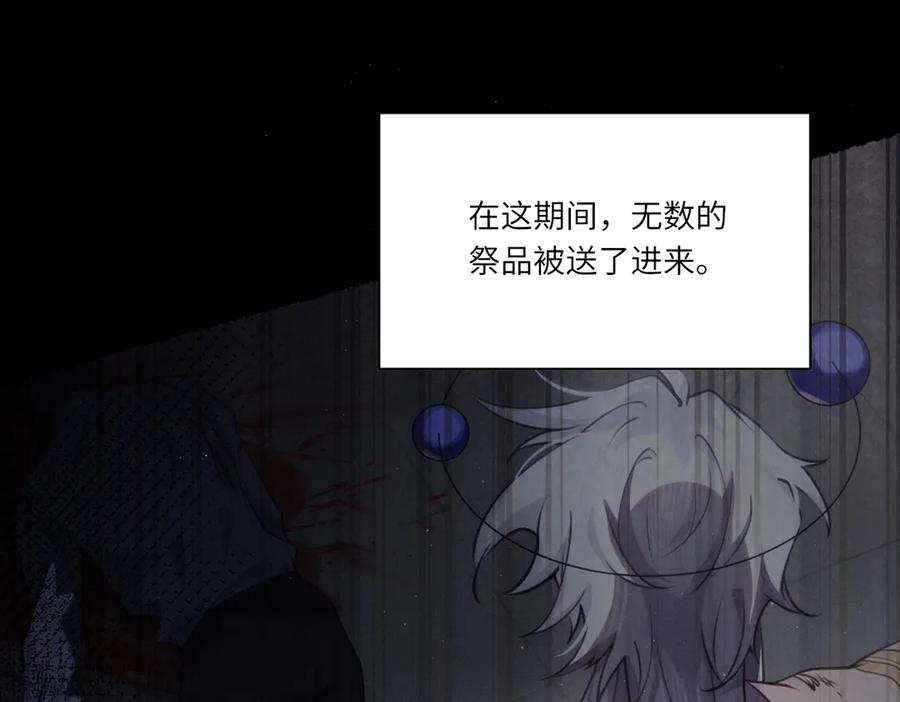 《治愈我的邪神》跟随 第18页
