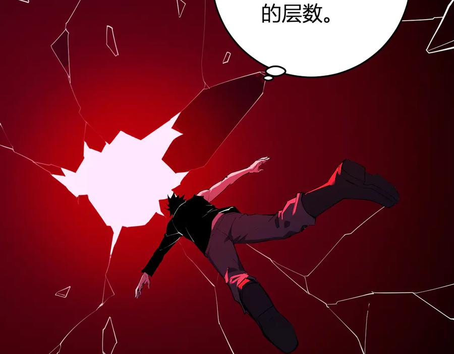 《全民末日：我，病毒君王》第63话 与魔鬼的合作 第16页
