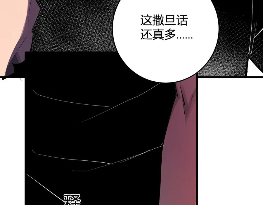 《全民末日：我，病毒君王》第63话 与魔鬼的合作 第39页