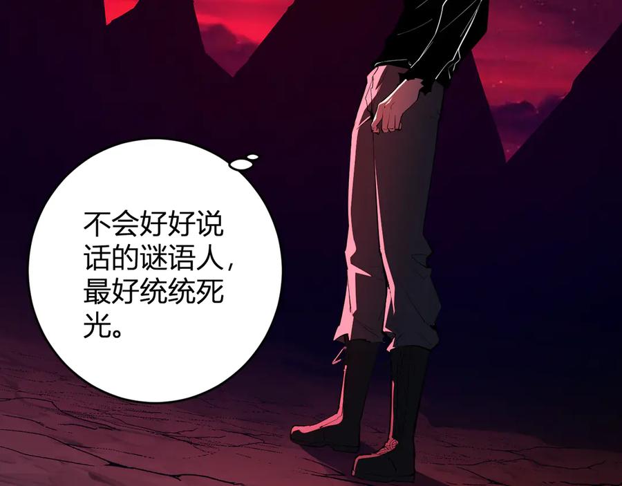 《全民末日：我，病毒君王》第63话 与魔鬼的合作 第10页