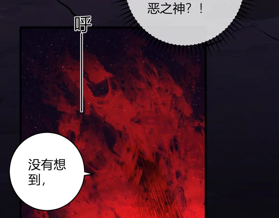 《全民末日：我，病毒君王》第63话 与魔鬼的合作 第26页