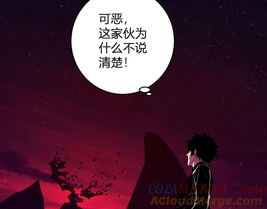 《全民末日：我，病毒君王》第63话 与魔鬼的合作 第9页