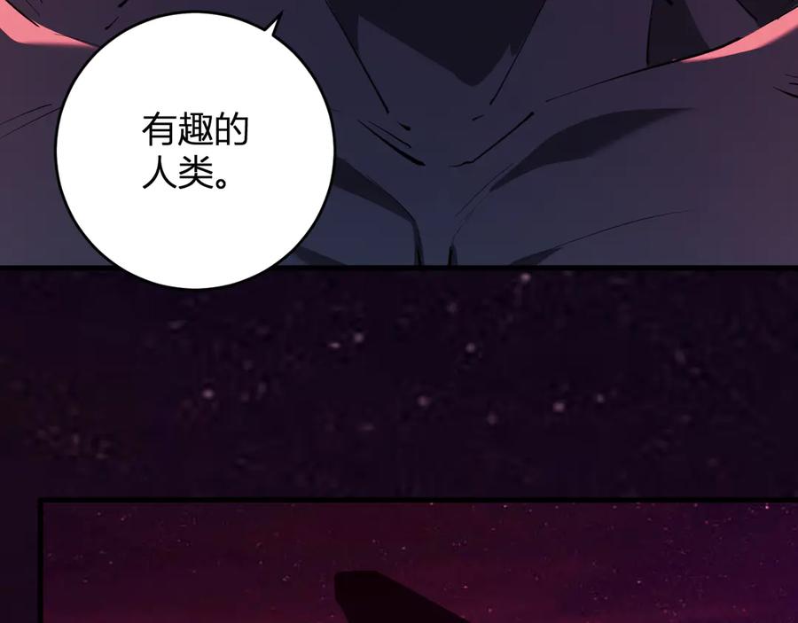 《全民末日：我，病毒君王》第63话 与魔鬼的合作 第2页