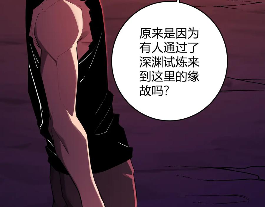 《全民末日：我，病毒君王》第63话 与魔鬼的合作 第34页