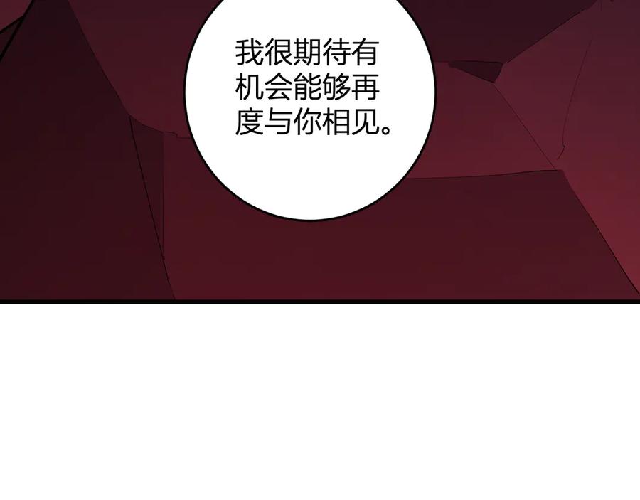 《全民末日：我，病毒君王》第63话 与魔鬼的合作 第6页