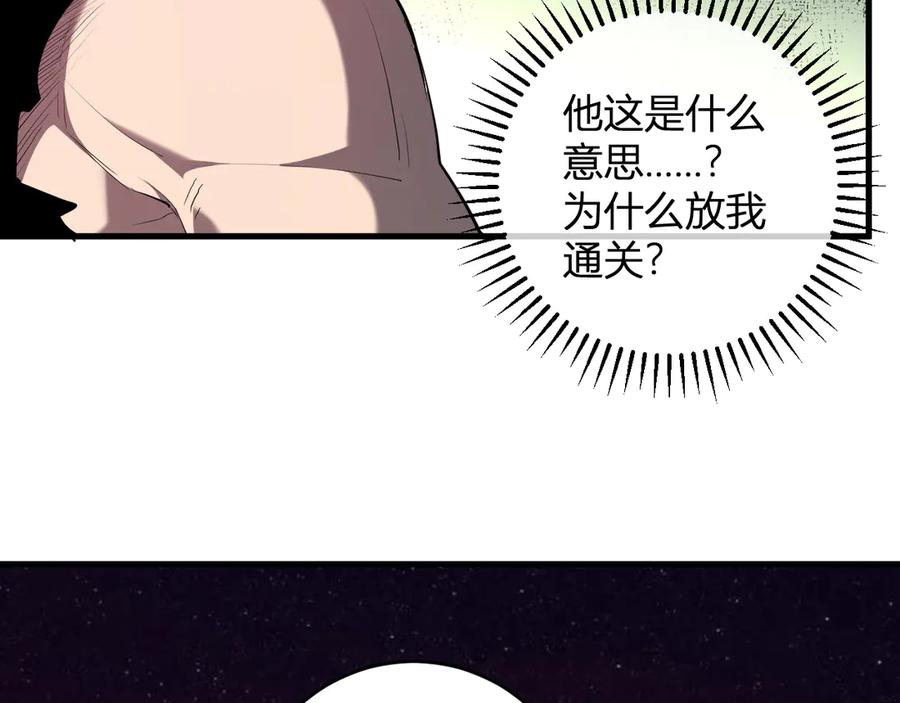 《全民末日：我，病毒君王》第63话 与魔鬼的合作 第8页