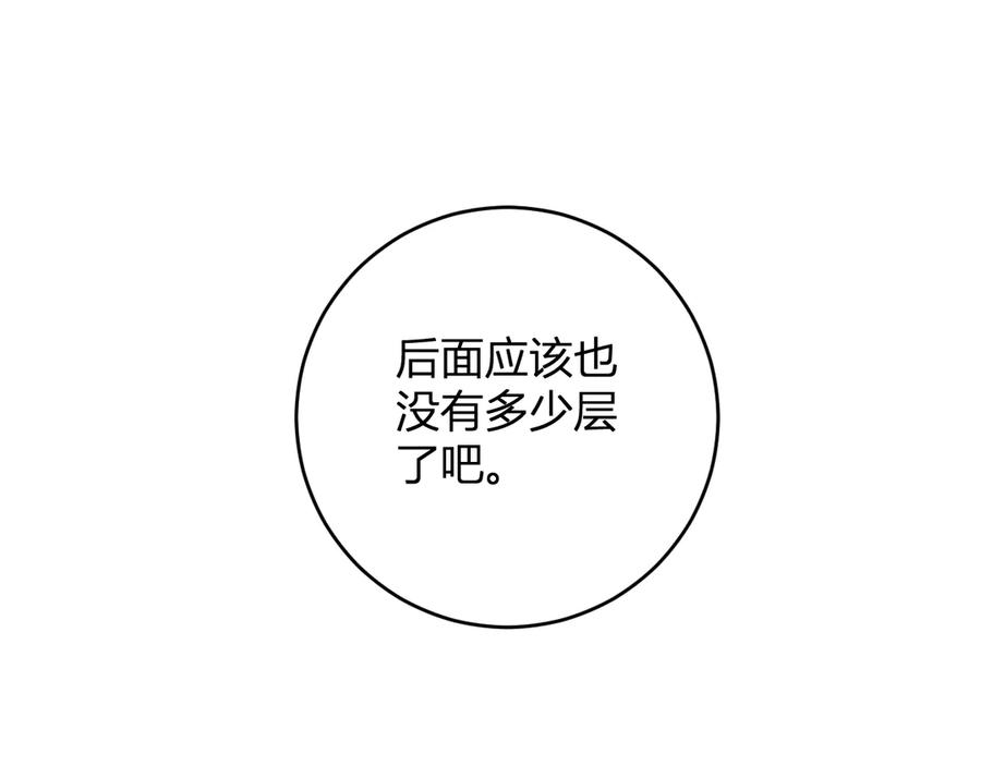 《全民末日：我，病毒君王》第63话 与魔鬼的合作 第18页