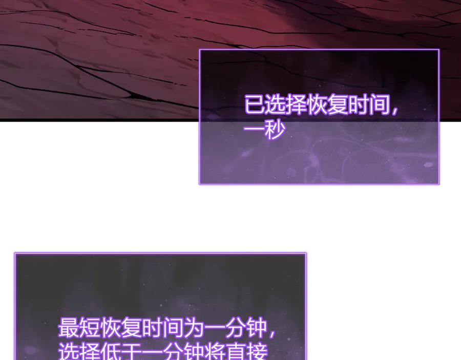 《全民末日：我，病毒君王》第63话 与魔鬼的合作 第11页