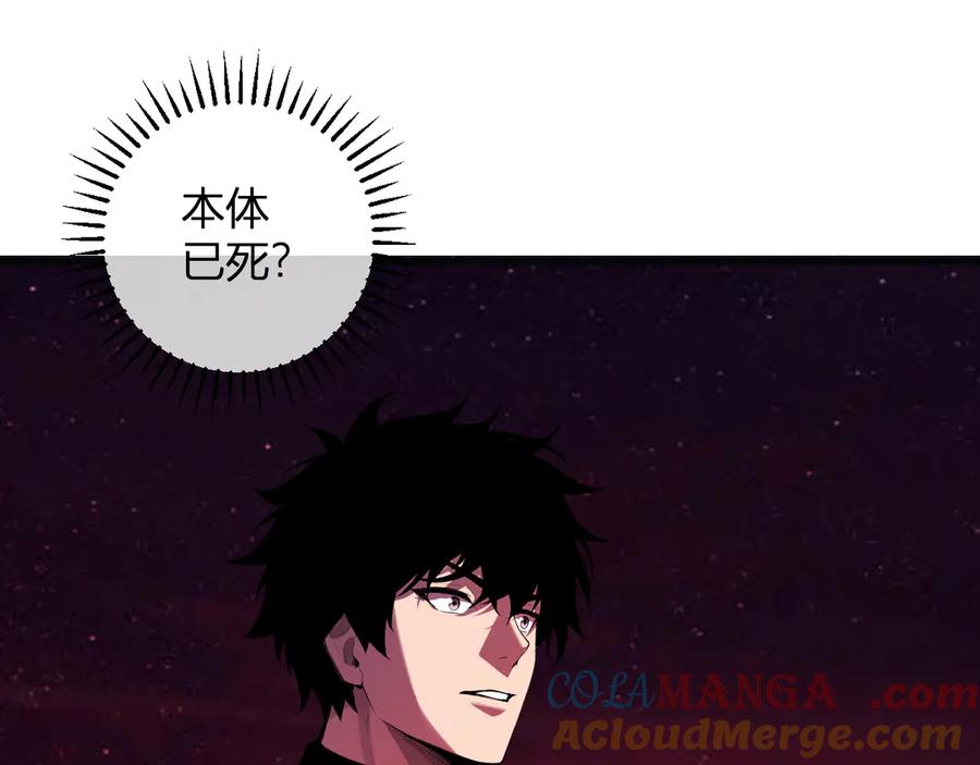 《全民末日：我，病毒君王》第63话 与魔鬼的合作 第45页