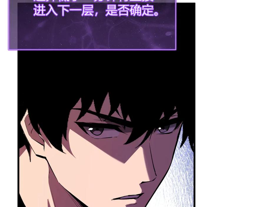 《全民末日：我，病毒君王》第63话 与魔鬼的合作 第12页