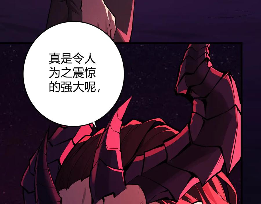 《全民末日：我，病毒君王》第63话 与魔鬼的合作 第35页
