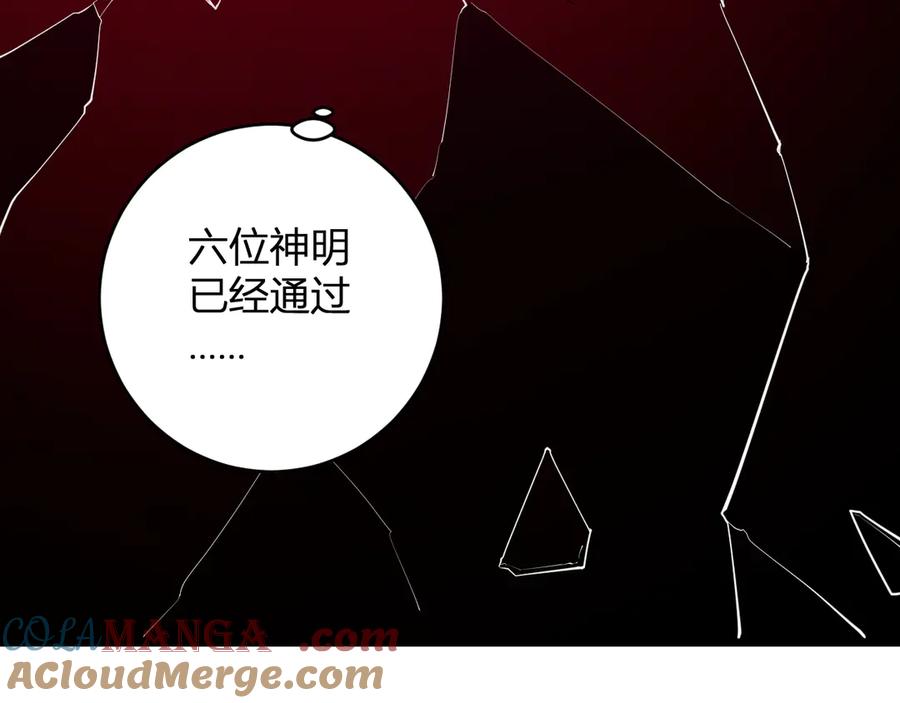 《全民末日：我，病毒君王》第63话 与魔鬼的合作 第17页