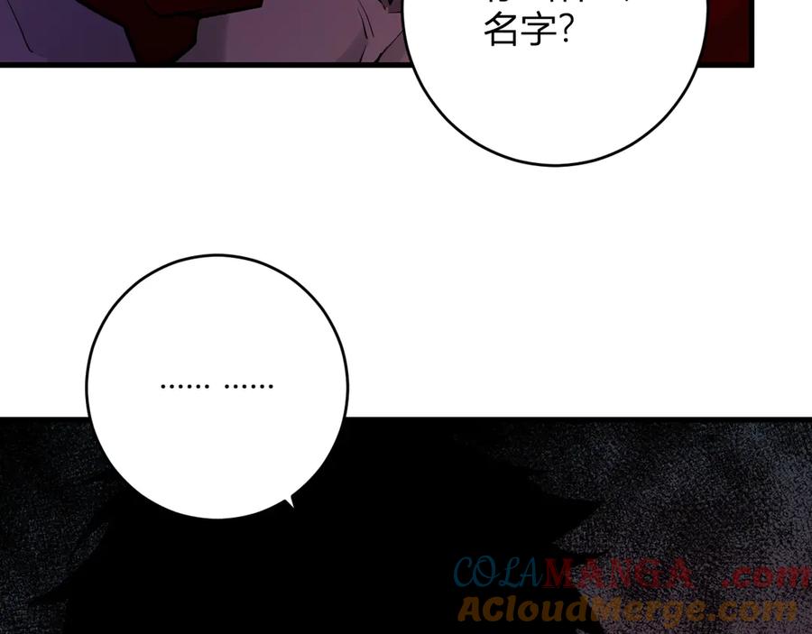《全民末日：我，病毒君王》第63话 与魔鬼的合作 第37页