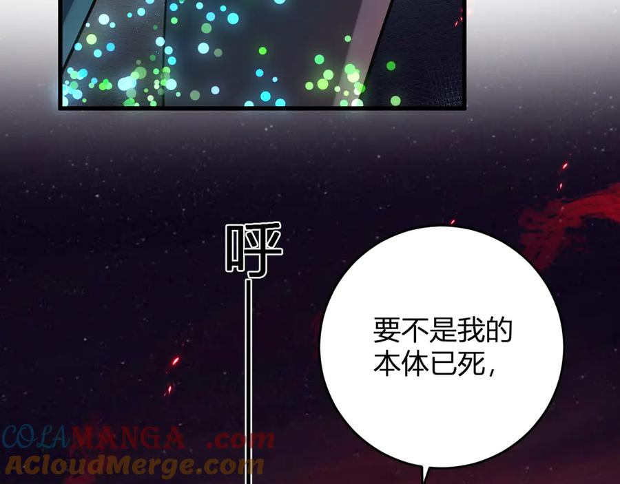 《全民末日：我，病毒君王》第63话 与魔鬼的合作 第41页