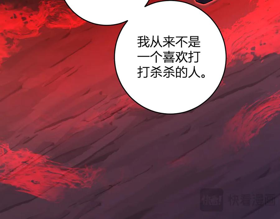 《全民末日：我，病毒君王》第63话 与魔鬼的合作 第44页