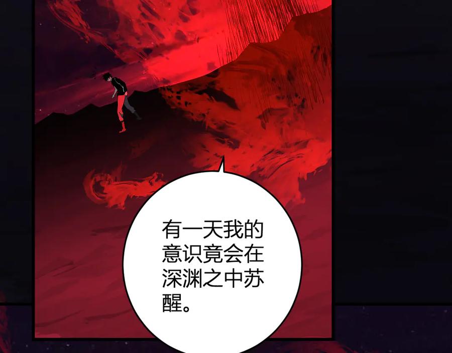 《全民末日：我，病毒君王》第63话 与魔鬼的合作 第27页