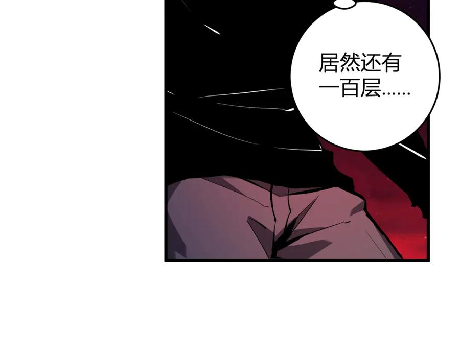 《全民末日：我，病毒君王》第63话 与魔鬼的合作 第22页