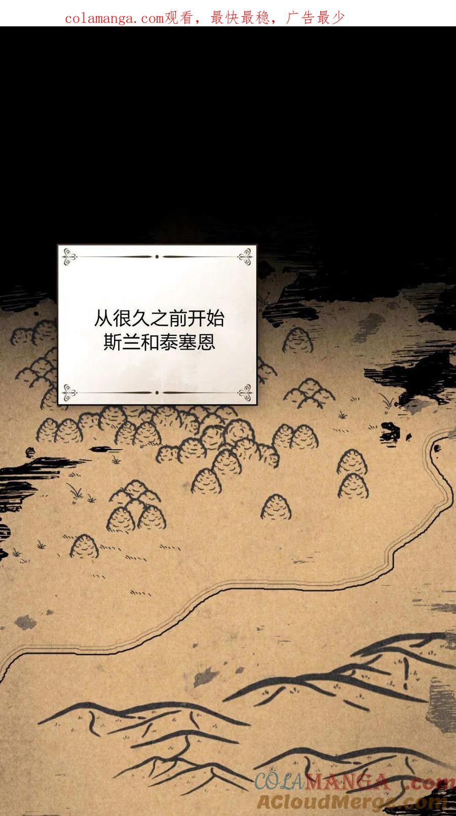 如若遮住神的眼眸亲吻 第70话 第1页