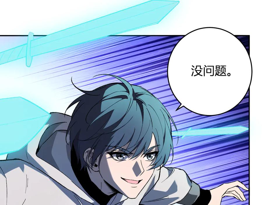 《全民末日：我，病毒君王》第70话 召唤桀派！ 第8页