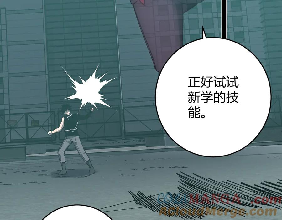 《全民末日：我，病毒君王》第70话 召唤桀派！ 第17页