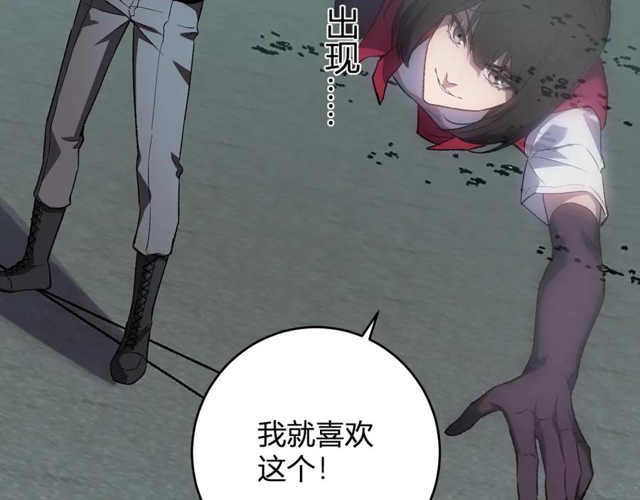 《全民末日：我，病毒君王》第70话 召唤桀派！ 第14页