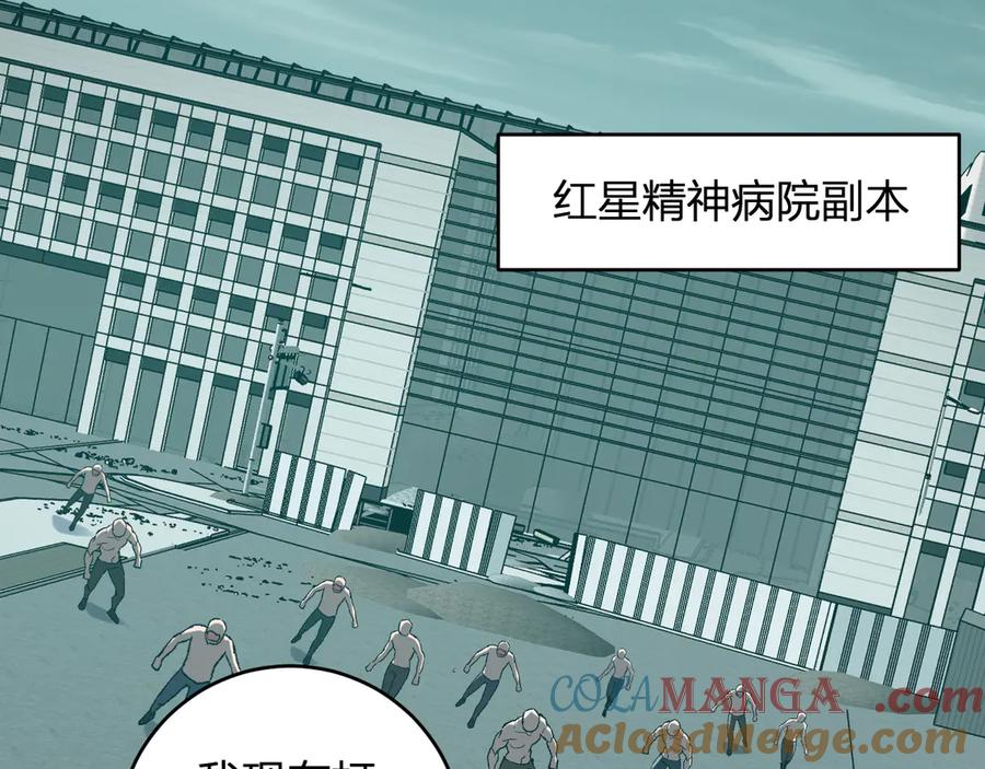 《全民末日：我，病毒君王》第70话 召唤桀派！ 第5页