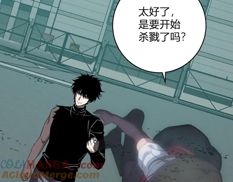 《全民末日：我，病毒君王》第70话 召唤桀派！ 第13页