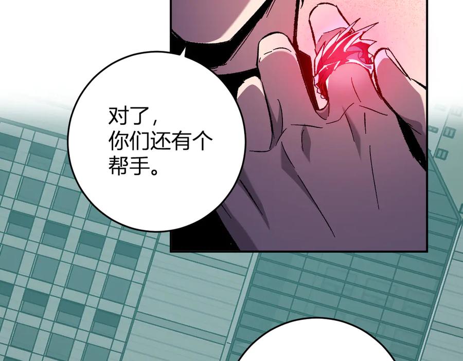 《全民末日：我，病毒君王》第70话 召唤桀派！ 第12页