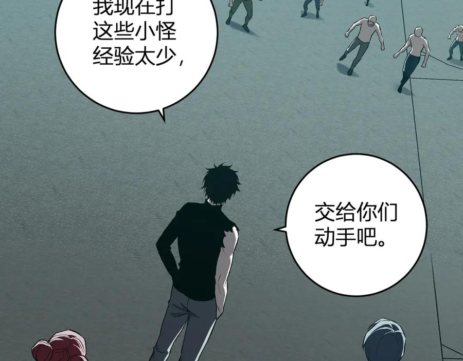 《全民末日：我，病毒君王》第70话 召唤桀派！ 第6页