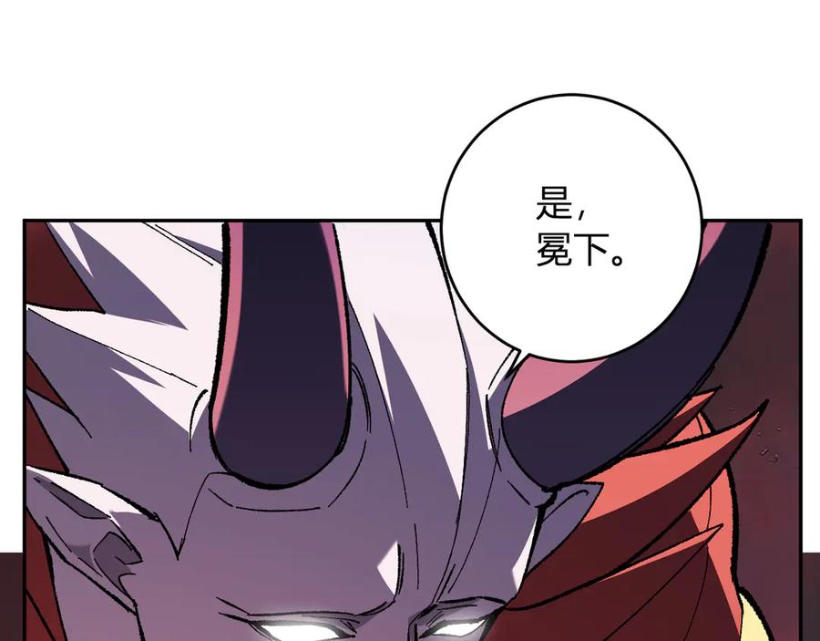 《全民末日：我，病毒君王》第71话 畏惧的桀派 第76页