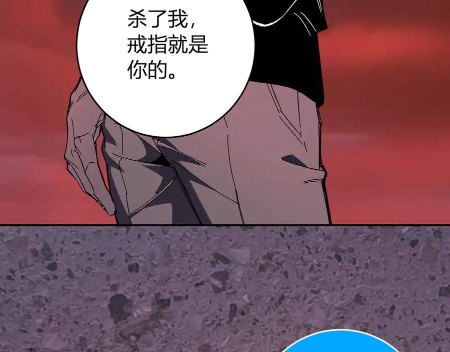 《全民末日：我，病毒君王》第71话 畏惧的桀派 第52页