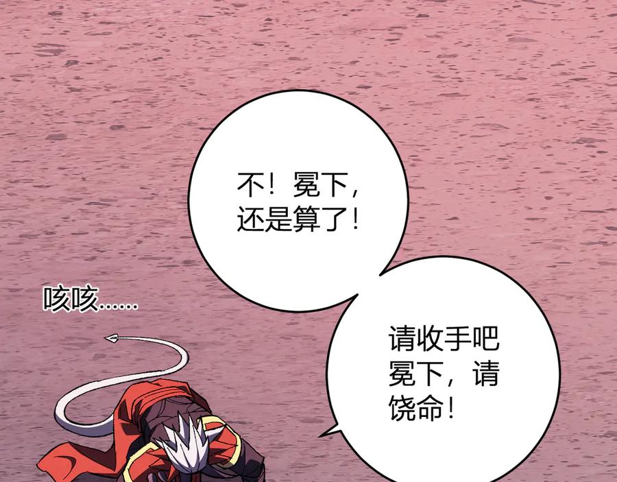 《全民末日：我，病毒君王》第71话 畏惧的桀派 第68页