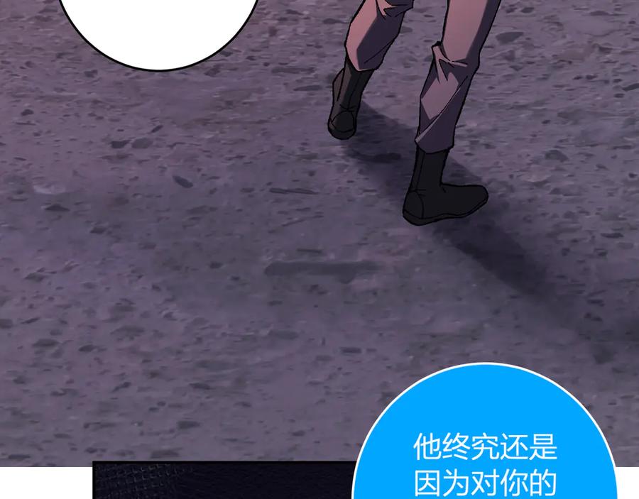 《全民末日：我，病毒君王》第71话 畏惧的桀派 第70页