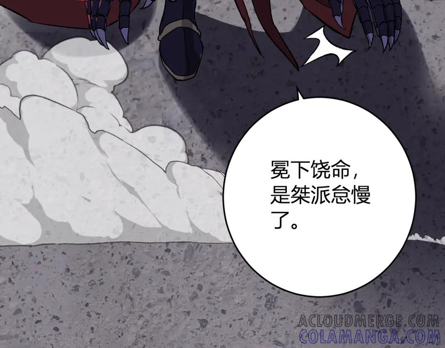 《全民末日：我，病毒君王》第71话 畏惧的桀派 第41页