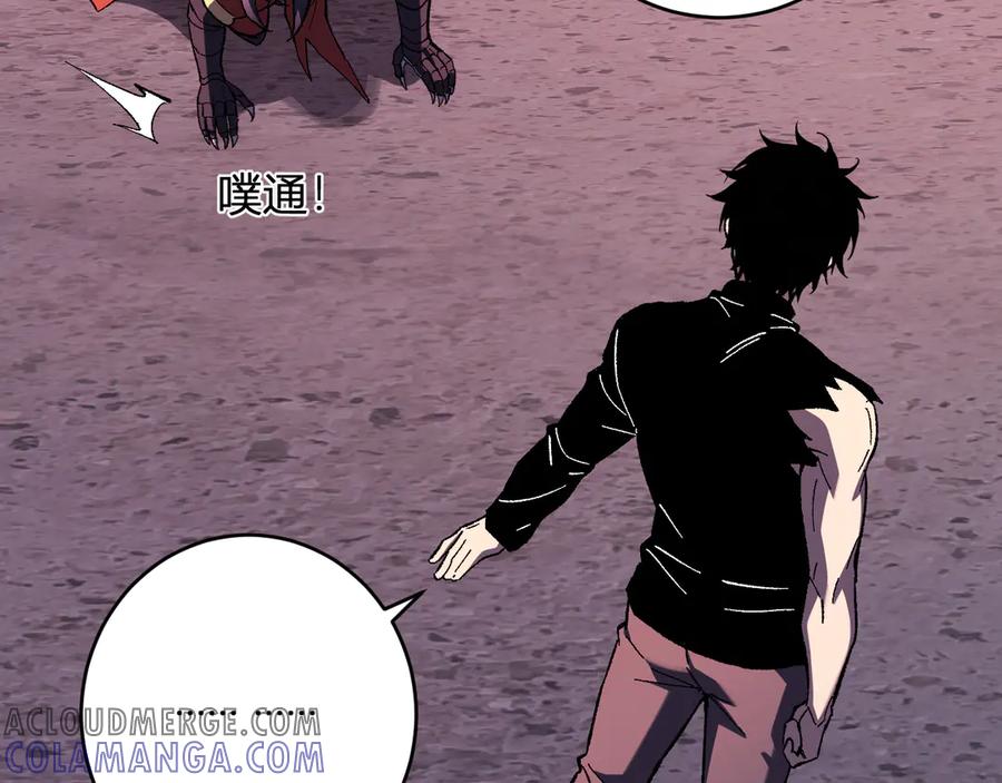 《全民末日：我，病毒君王》第71话 畏惧的桀派 第69页