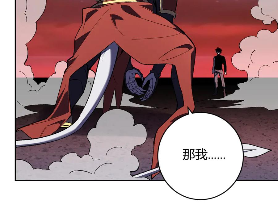 《全民末日：我，病毒君王》第71话 畏惧的桀派 第56页