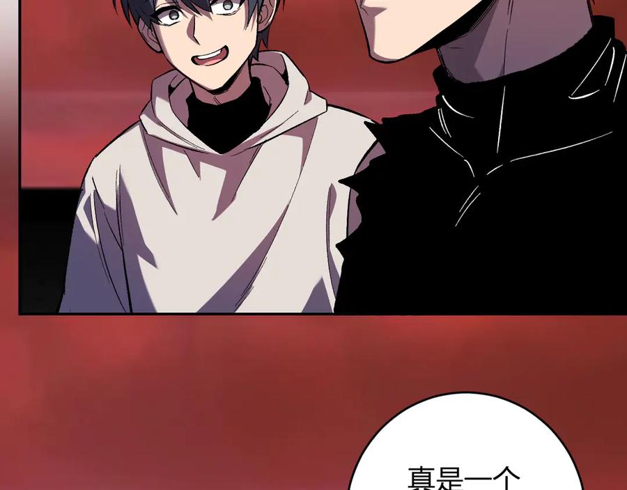 《全民末日：我，病毒君王》第71话 畏惧的桀派 第6页