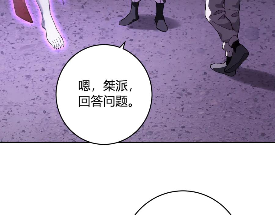 《全民末日：我，病毒君王》第71话 畏惧的桀派 第98页