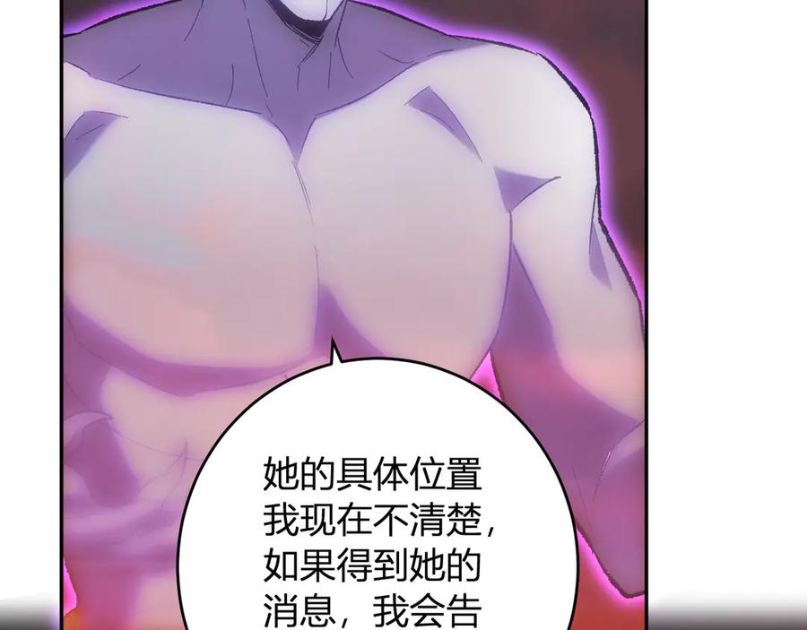 《全民末日：我，病毒君王》第71话 畏惧的桀派 第100页
