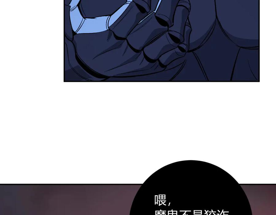 《全民末日：我，病毒君王》第71话 畏惧的桀派 第11页