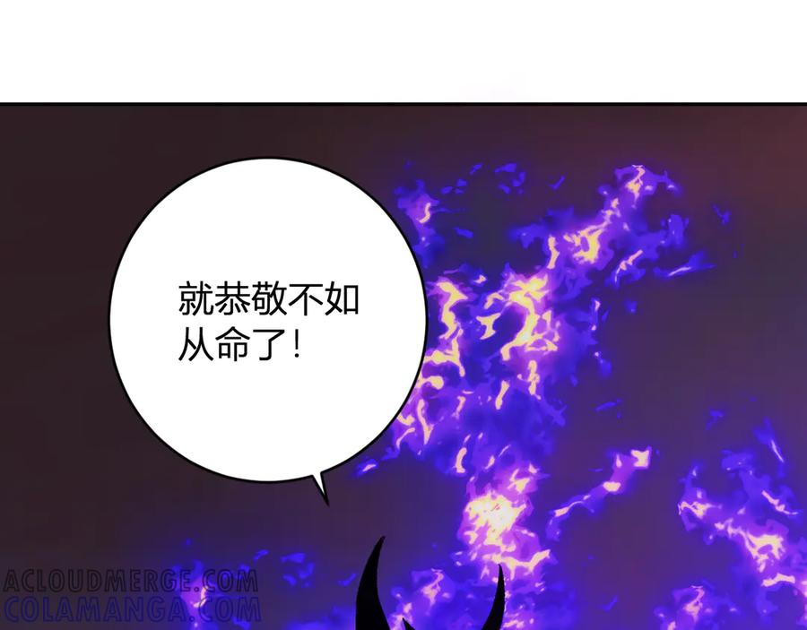 《全民末日：我，病毒君王》第71话 畏惧的桀派 第57页