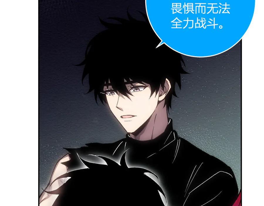 《全民末日：我，病毒君王》第71话 畏惧的桀派 第71页