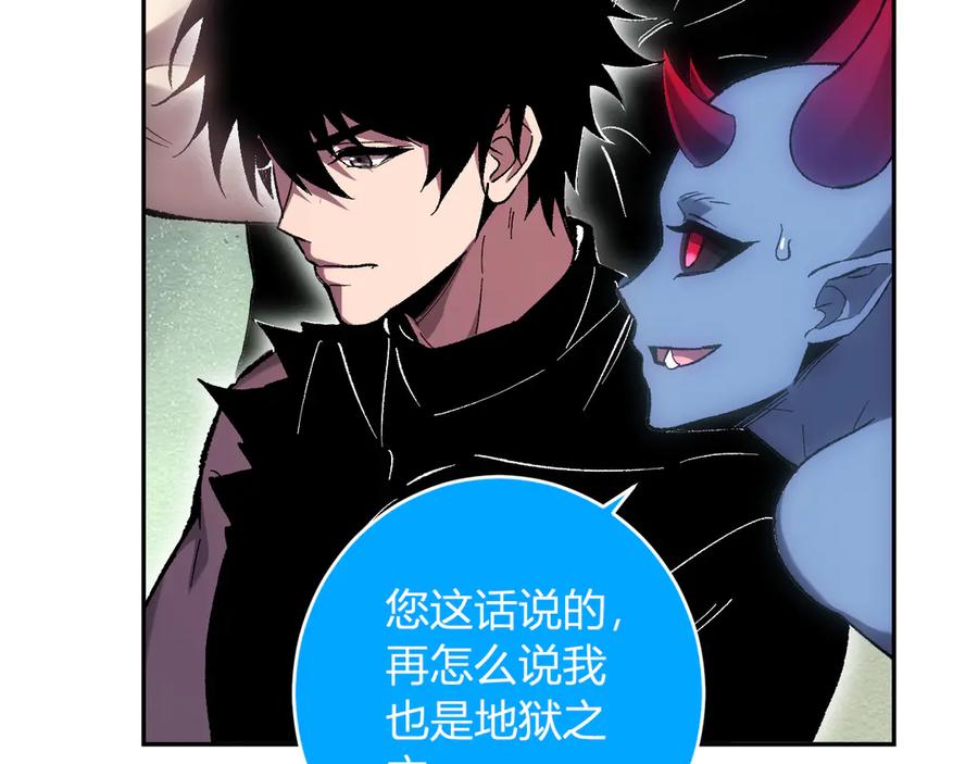《全民末日：我，病毒君王》第71话 畏惧的桀派 第72页